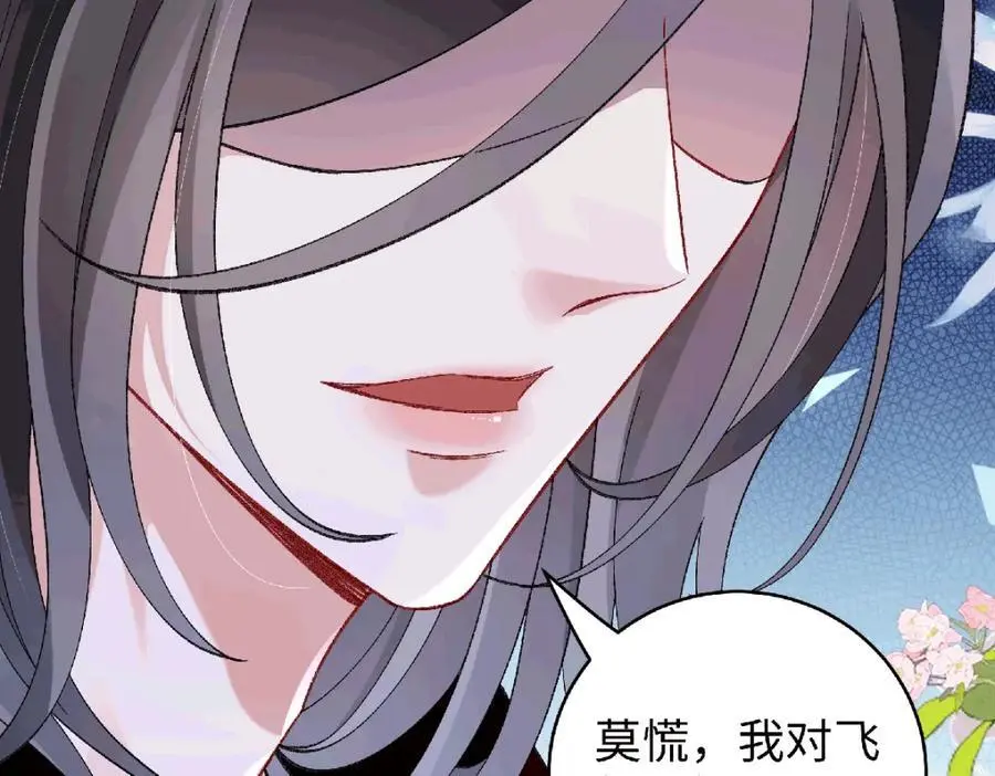 038 唯一靠谱的成年人 第84页