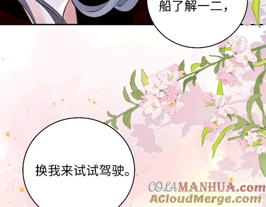 038 唯一靠谱的成年人 第85页