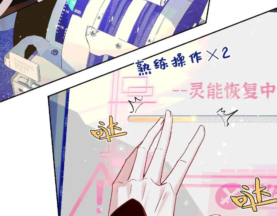 038 唯一靠谱的成年人 第94页