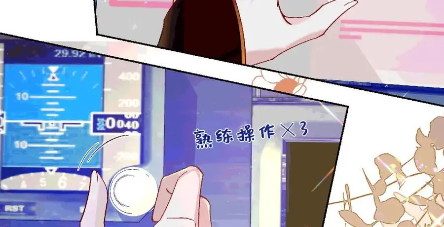 038 唯一靠谱的成年人 第95页