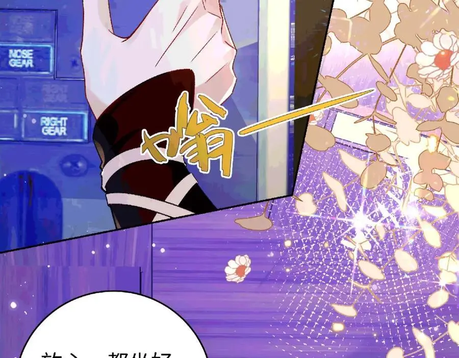 038 唯一靠谱的成年人 第96页