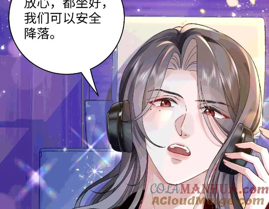 038 唯一靠谱的成年人 第97页
