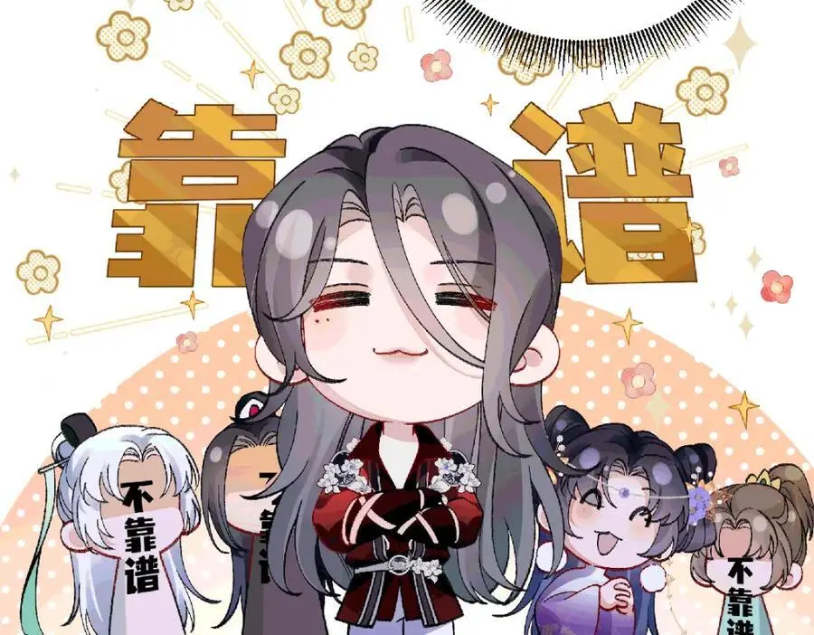 038 唯一靠谱的成年人 第103页