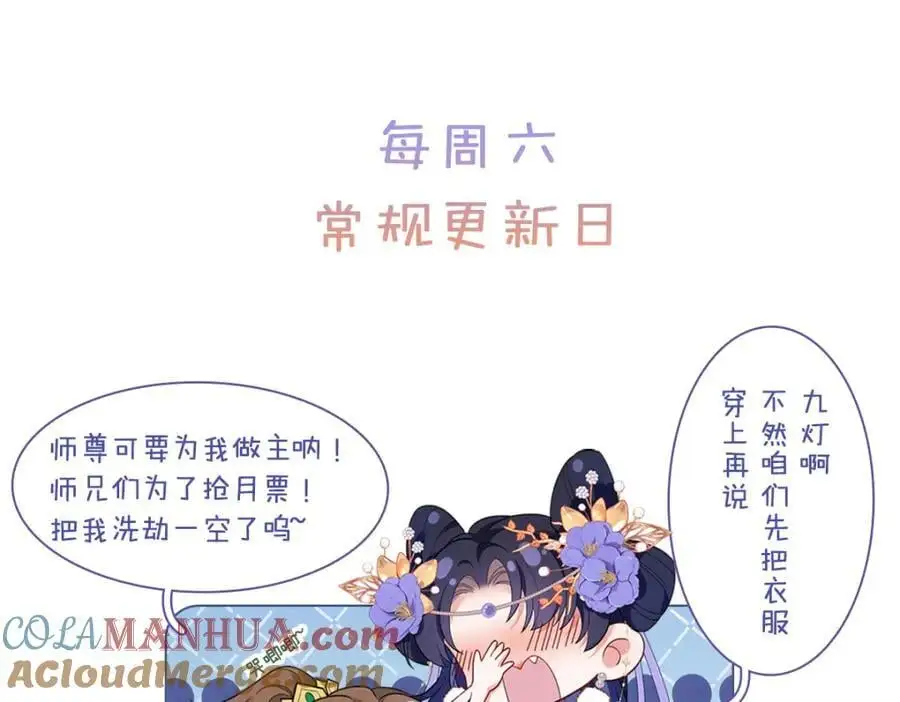 038 唯一靠谱的成年人 第105页