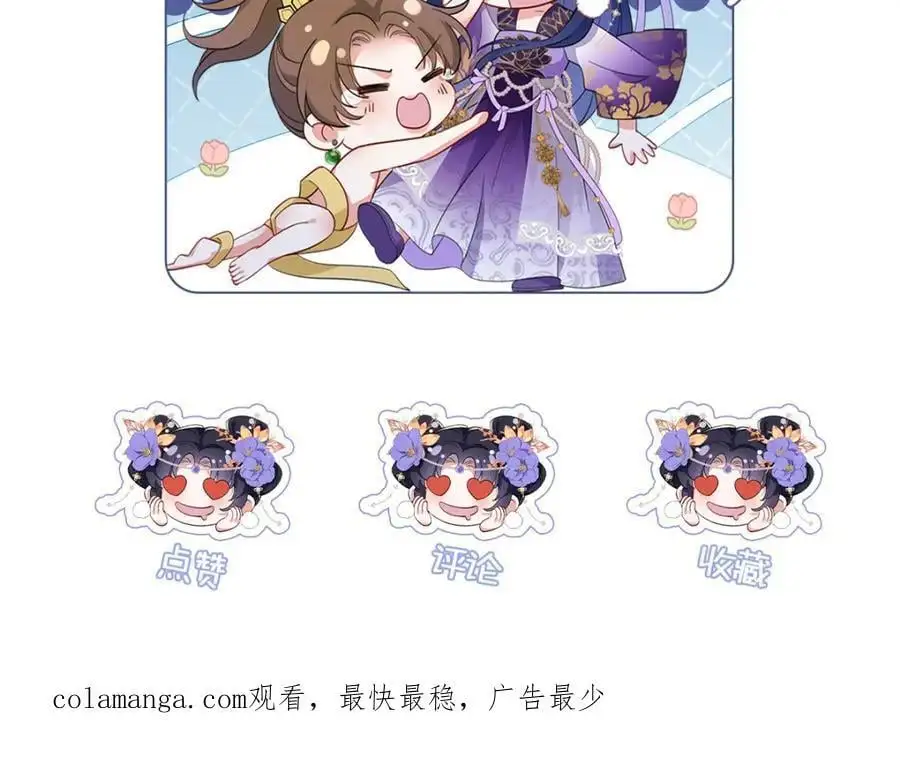 038 唯一靠谱的成年人 第106页