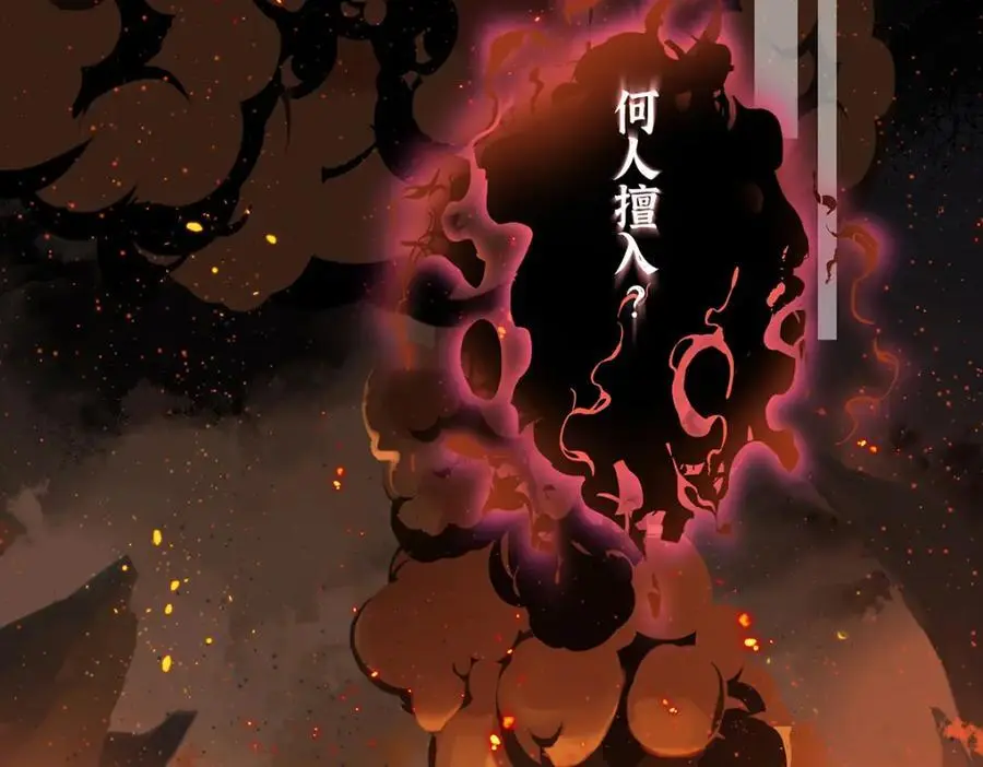 039 焚心古刹 第2页
