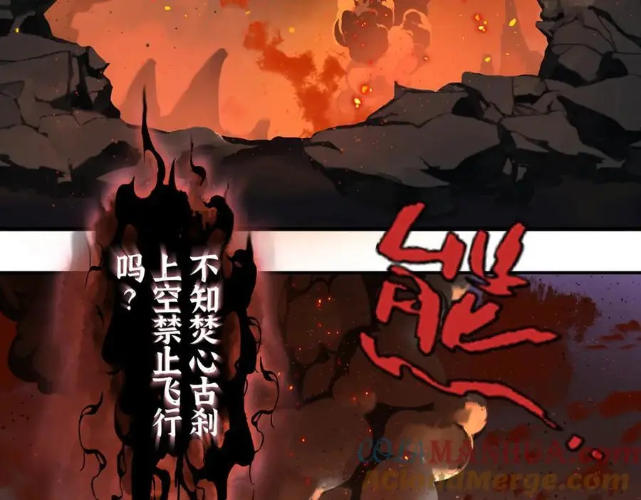 039 焚心古刹 第4页