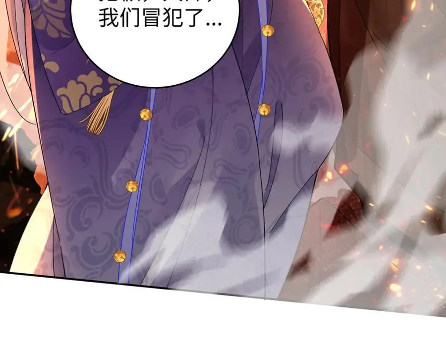 039 焚心古刹 第11页