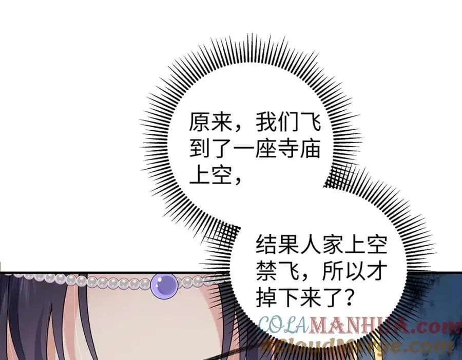 039 焚心古刹 第13页