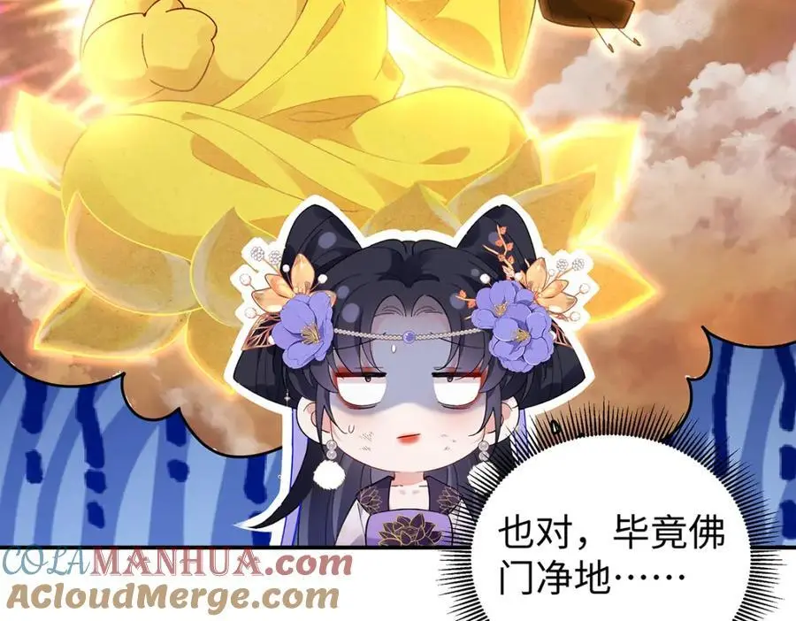 039 焚心古刹 第16页