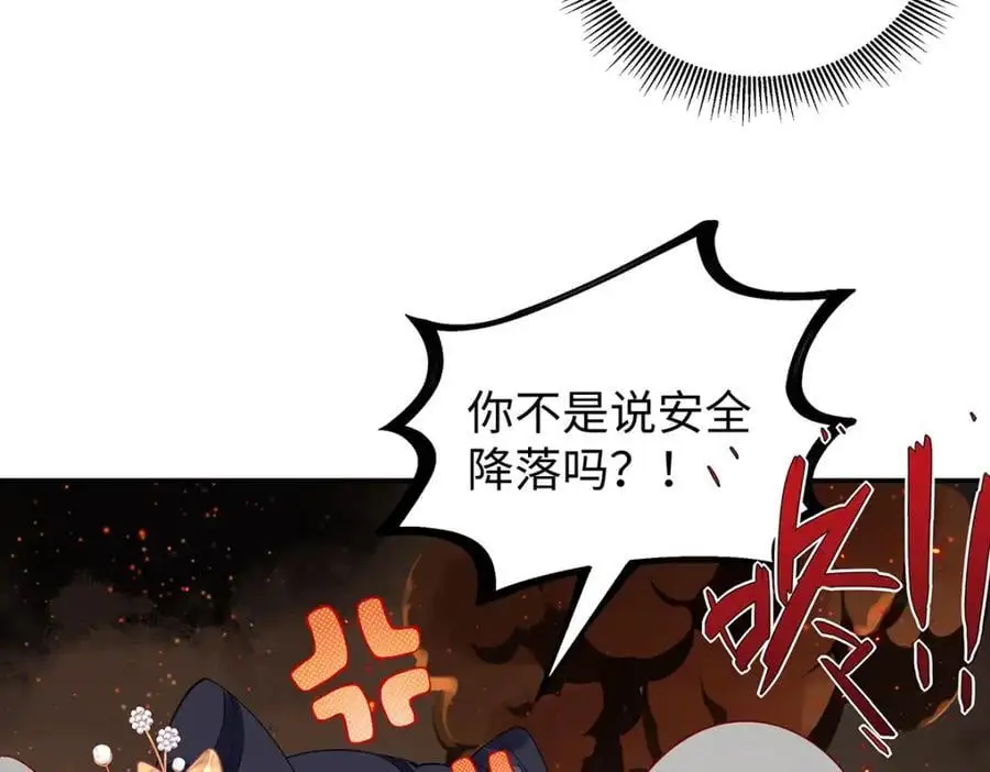 039 焚心古刹 第17页