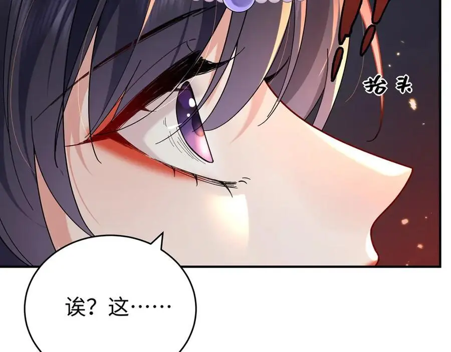 039 焚心古刹 第23页