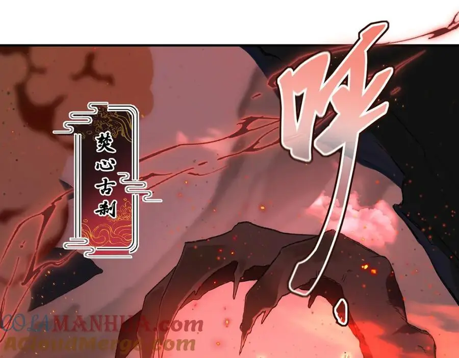 039 焚心古刹 第25页