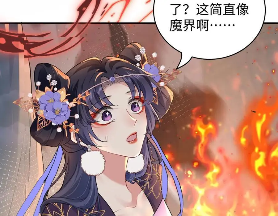 039 焚心古刹 第29页