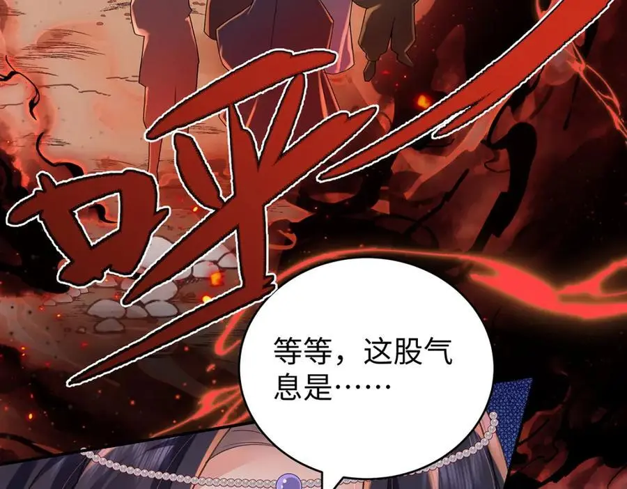 039 焚心古刹 第33页