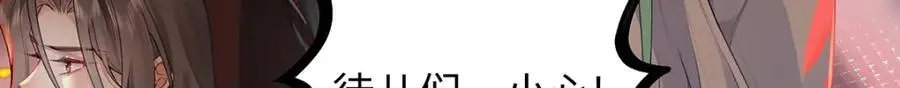 039 焚心古刹 第36页
