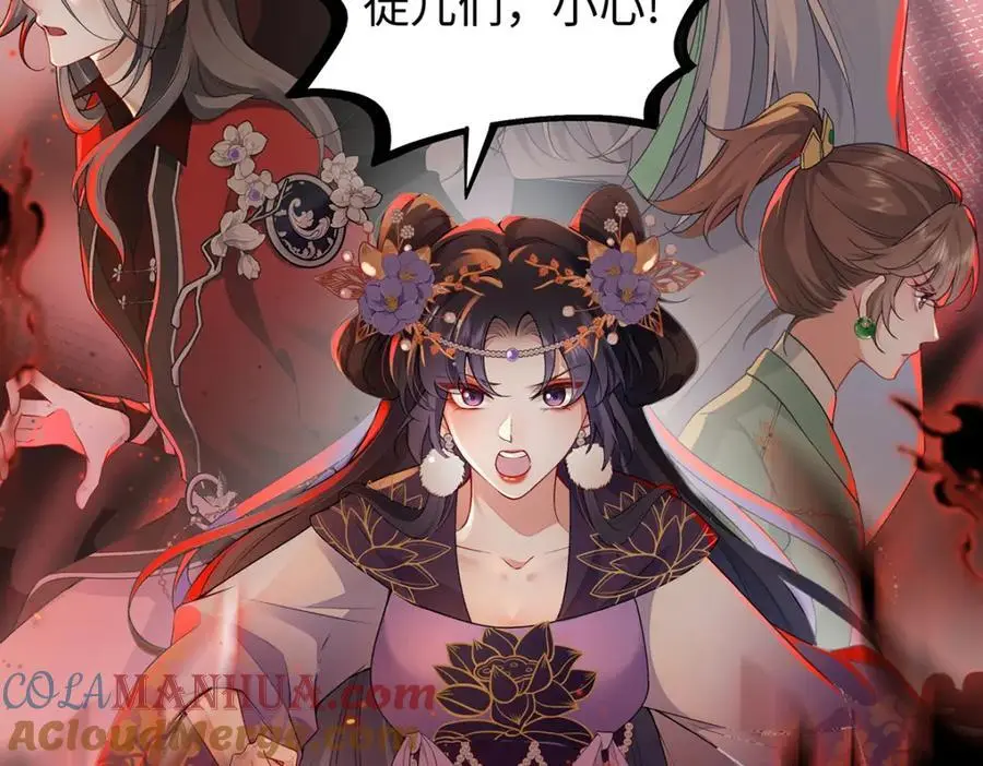 039 焚心古刹 第37页