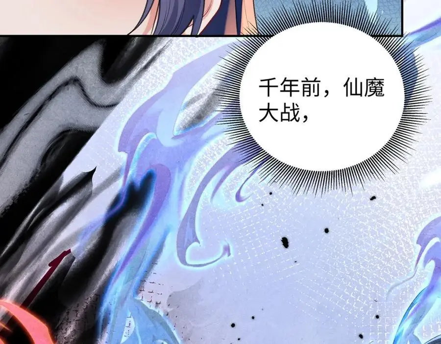 039 焚心古刹 第42页