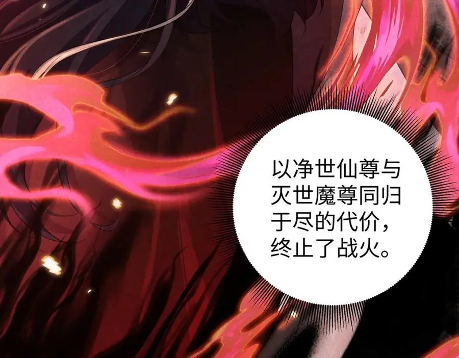 039 焚心古刹 第45页