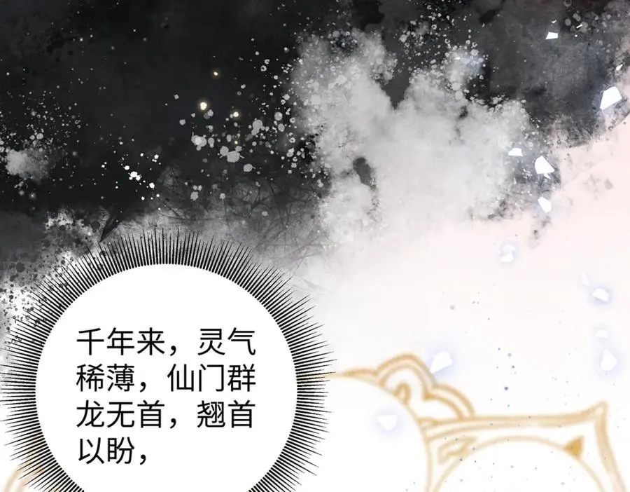 039 焚心古刹 第47页