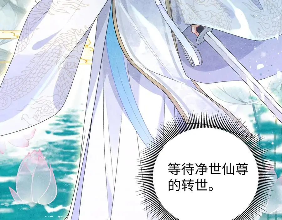 039 焚心古刹 第50页