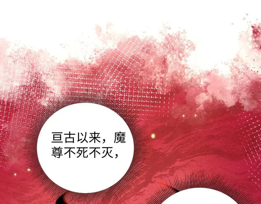 039 焚心古刹 第53页