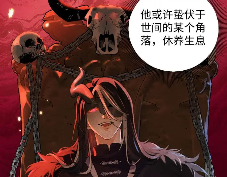 039 焚心古刹 第54页