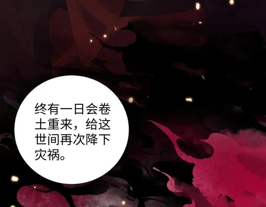 039 焚心古刹 第56页