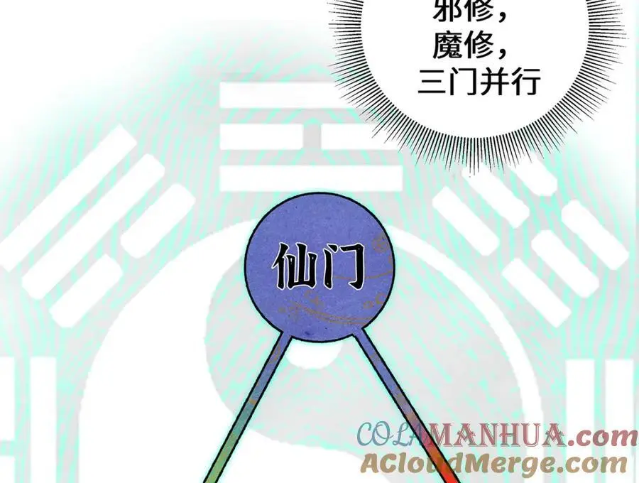 039 焚心古刹 第58页