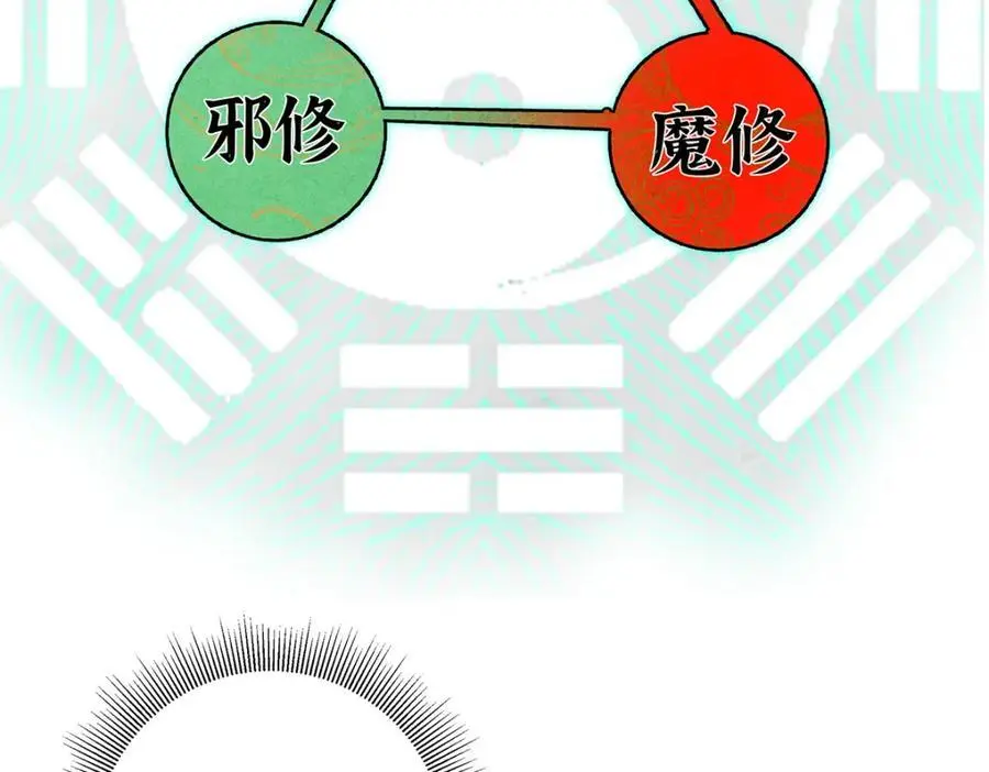 039 焚心古刹 第59页
