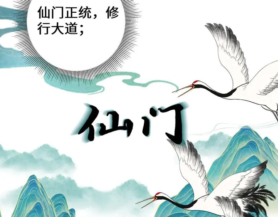 039 焚心古刹 第60页