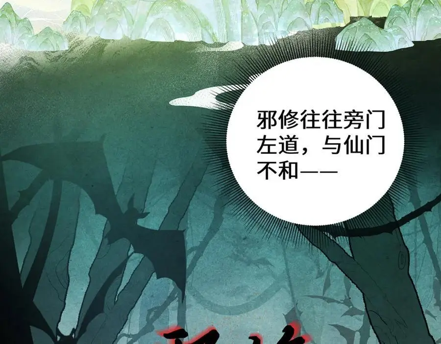039 焚心古刹 第62页