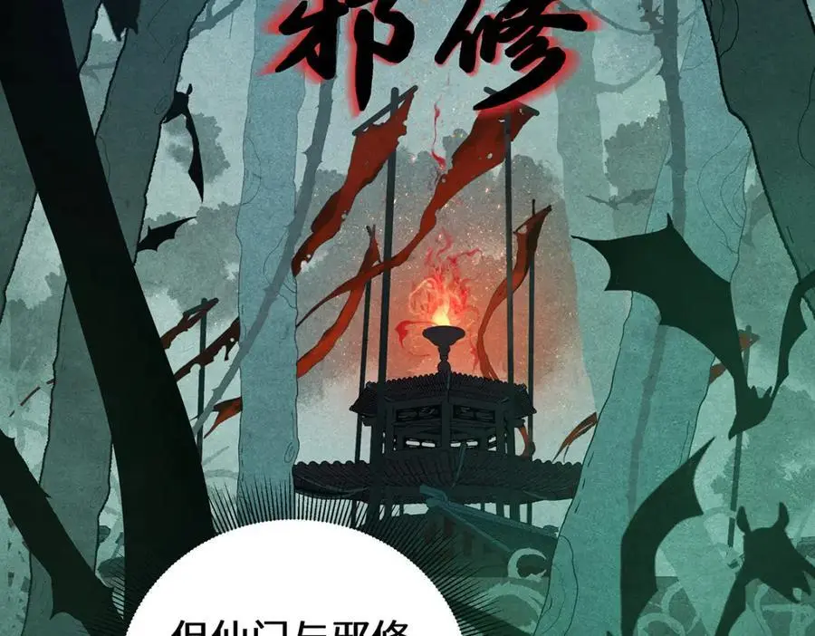 039 焚心古刹 第63页