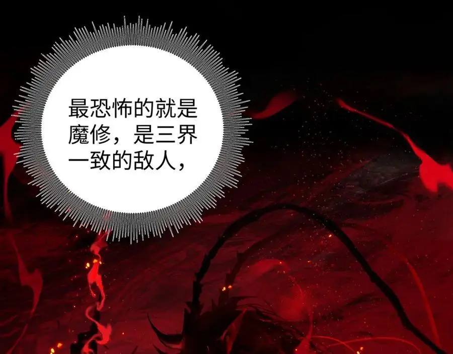 039 焚心古刹 第65页