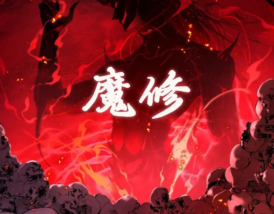 039 焚心古刹 第66页