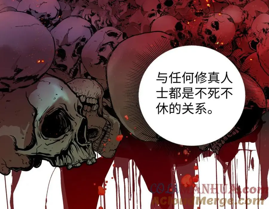 039 焚心古刹 第67页