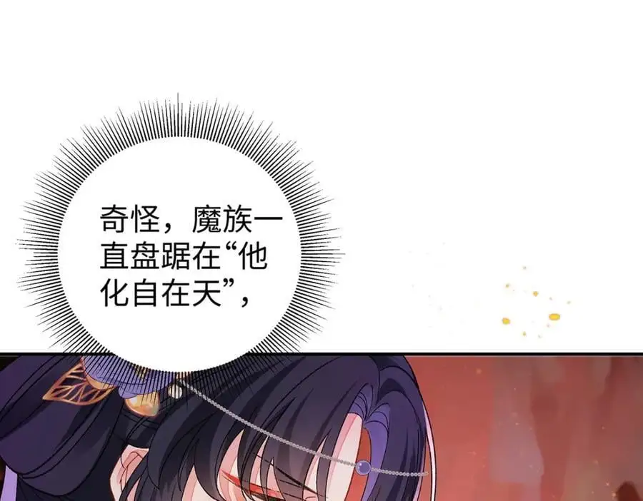 039 焚心古刹 第69页