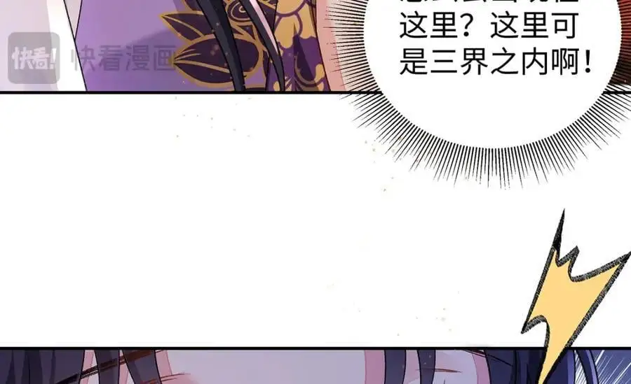 039 焚心古刹 第71页