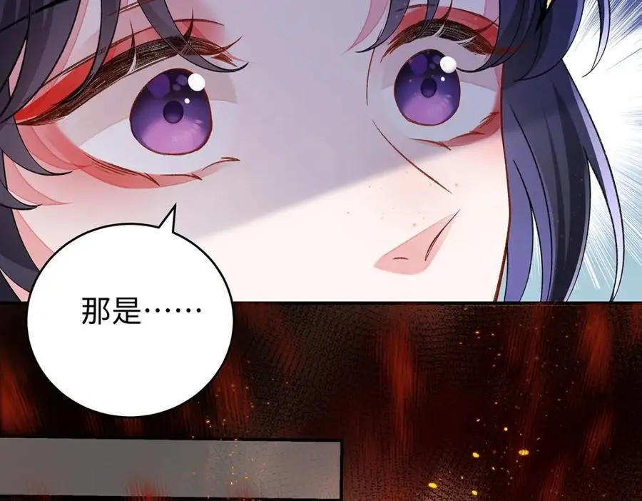 039 焚心古刹 第72页
