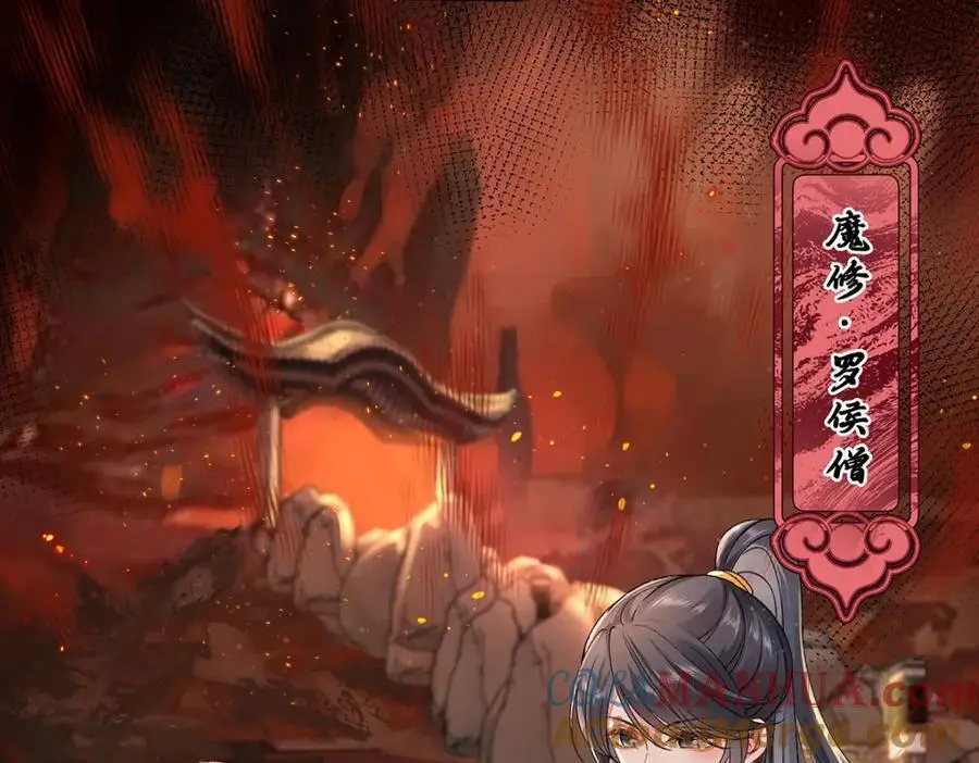 039 焚心古刹 第73页