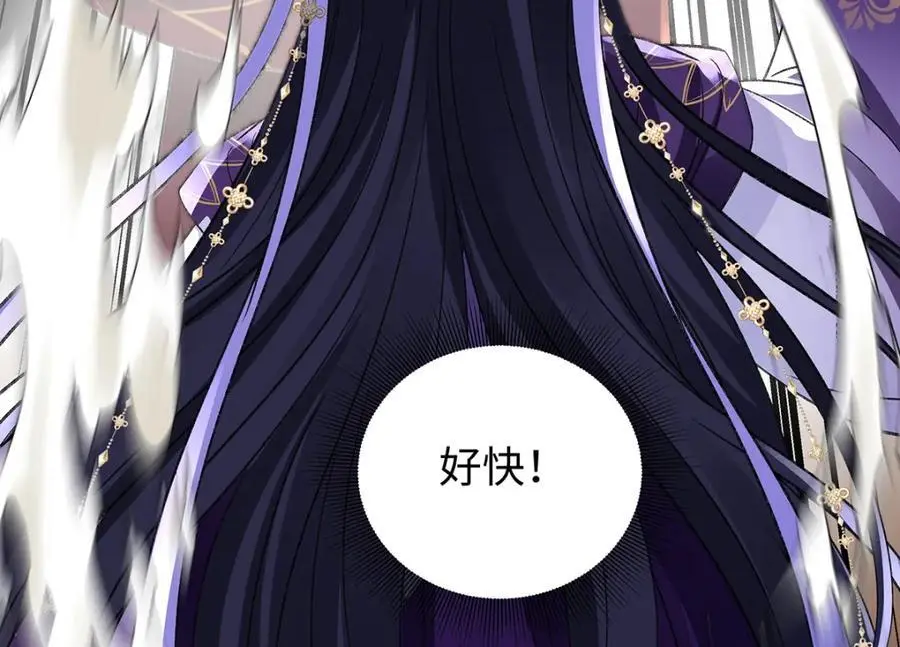 039 焚心古刹 第86页