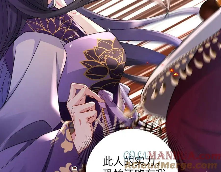 039 焚心古刹 第91页