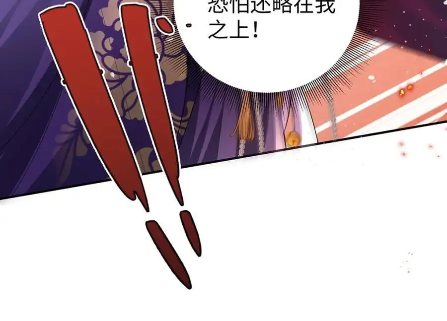 039 焚心古刹 第92页