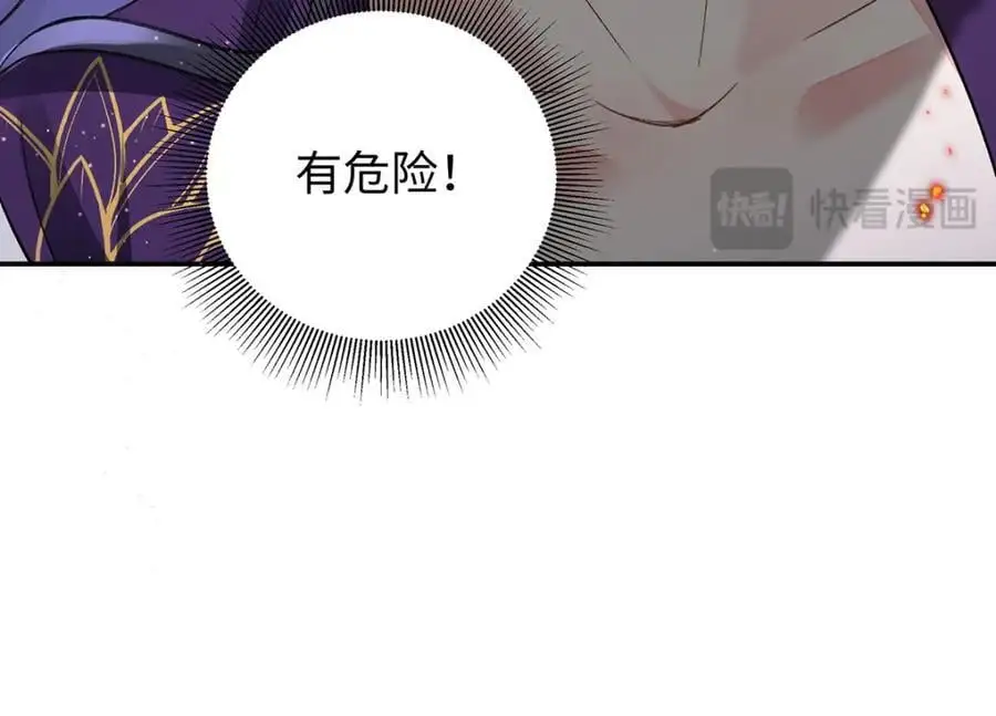 039 焚心古刹 第96页