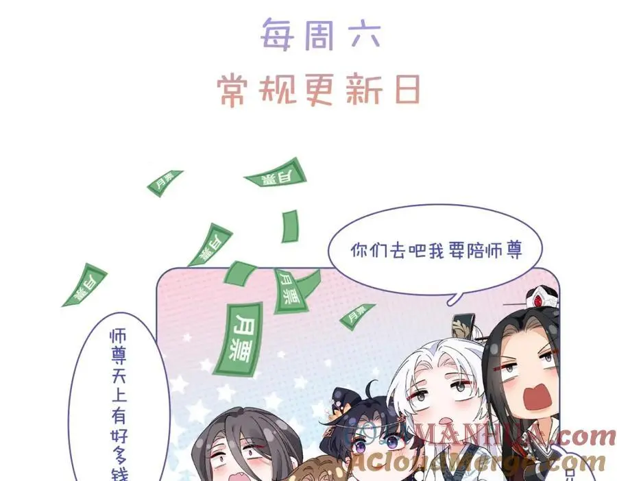 039 焚心古刹 第97页
