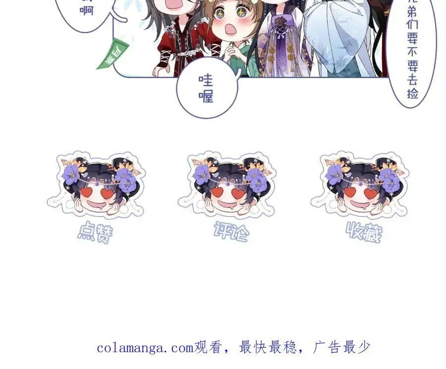 039 焚心古刹 第98页