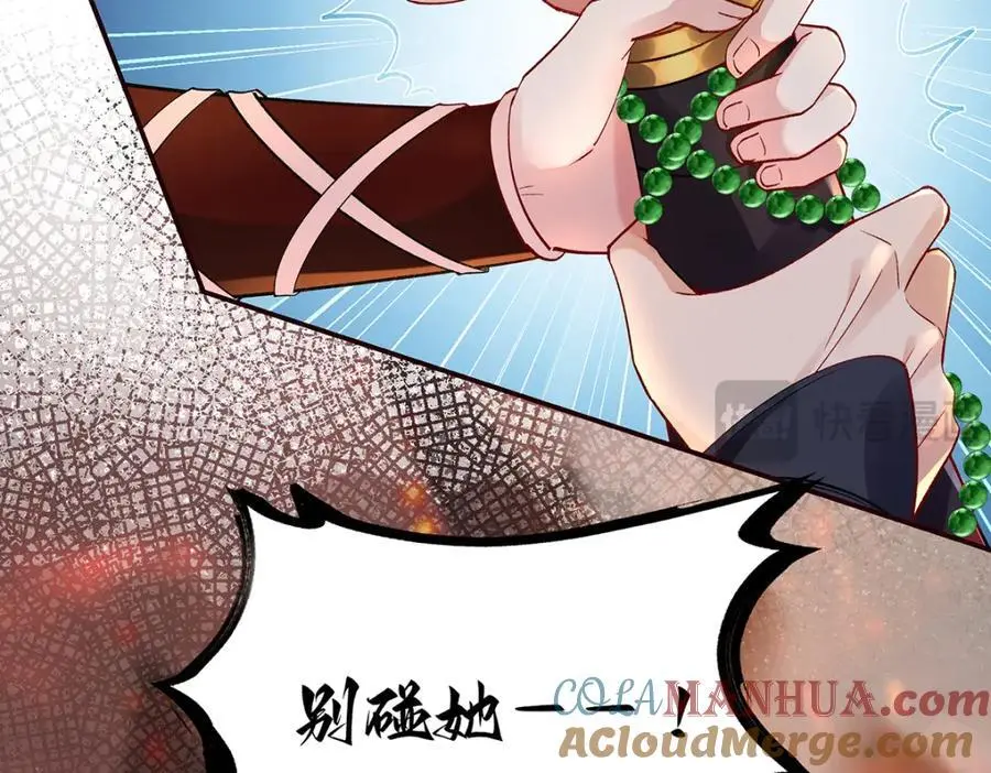 040 魔僧·圣僧 第17页