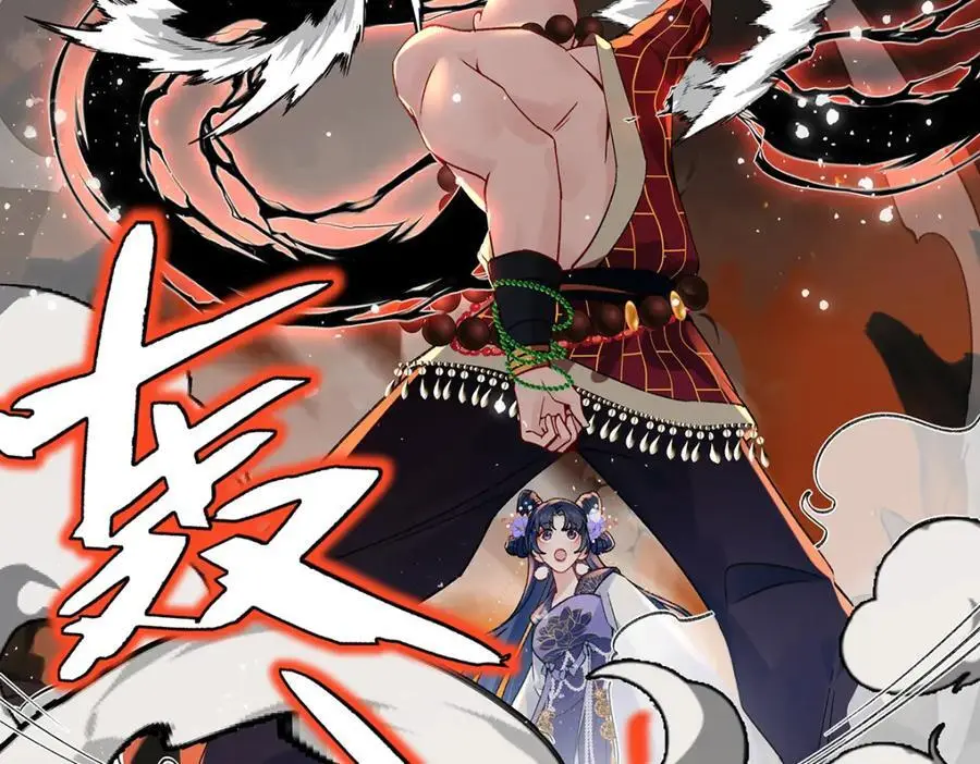 040 魔僧·圣僧 第30页