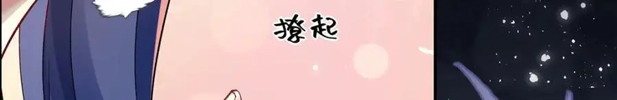 040 魔僧·圣僧 第35页