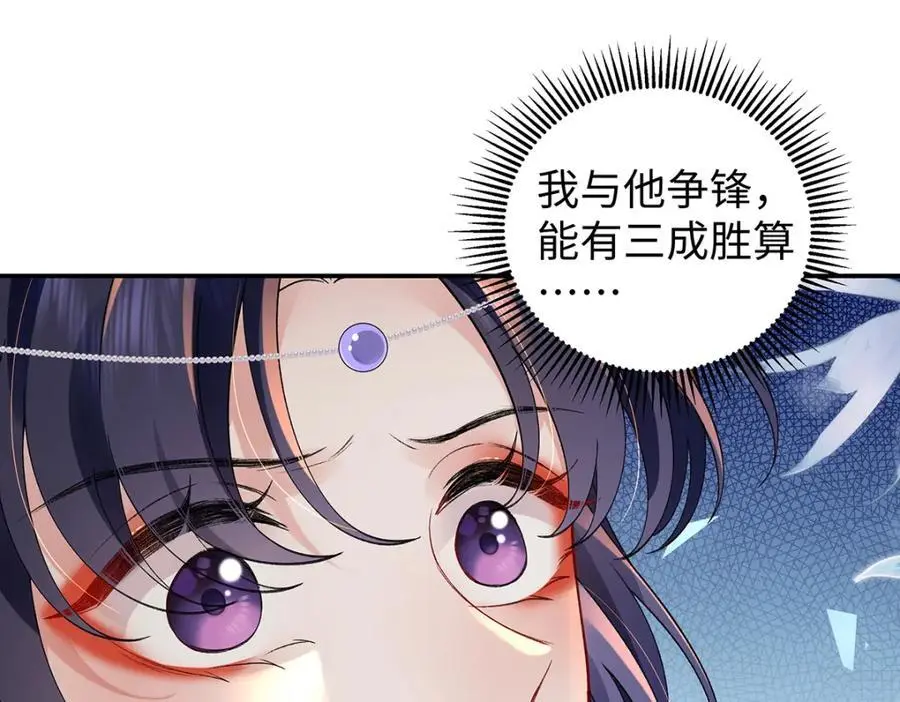 040 魔僧·圣僧 第44页